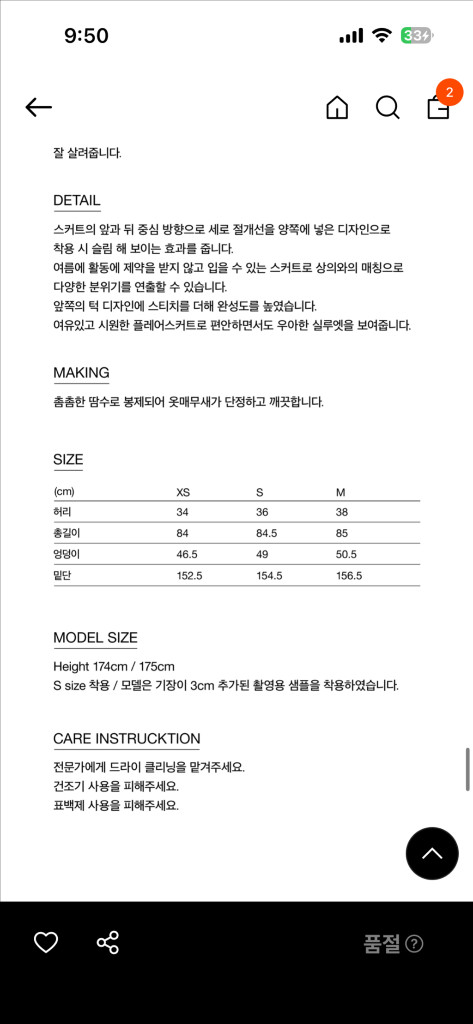 파사드패턴 코튼 플레어 스커트 블랙S 이미지