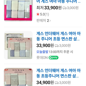 여아 팬티 속옷 세트 이미지
