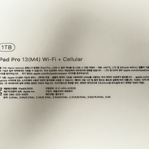 아이패드 프로 13 M4 1TB 셀룰러 나노텍스쳐 스블 풀박스 + 스마트키보드 일괄 이미지