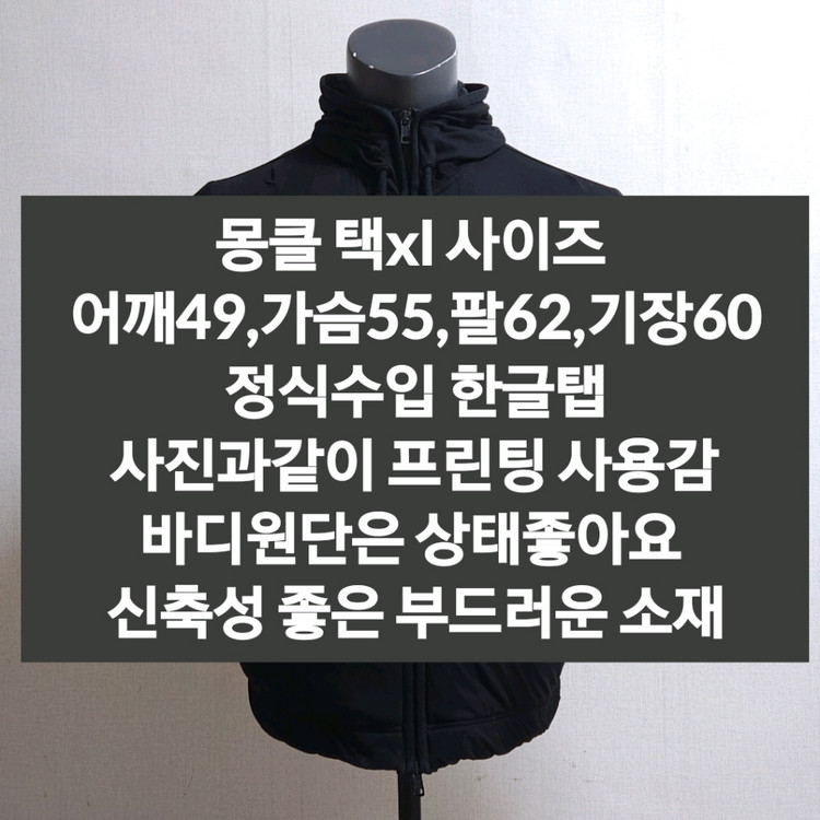 몽클레어 후드집업 점퍼 이미지