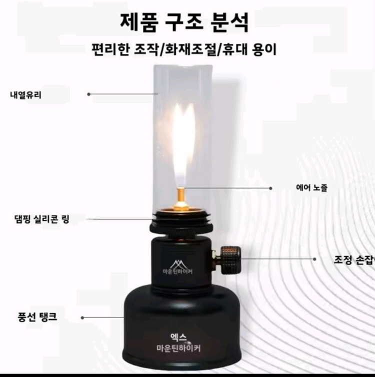 마운틴하이커 가스 램프 및 랜턴 - 새상품 이미지