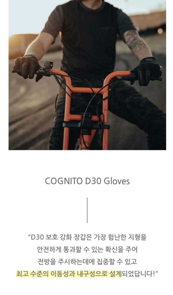 코그니토 D3O 라이더 장갑 XS 블랙 (새상품) 이미지