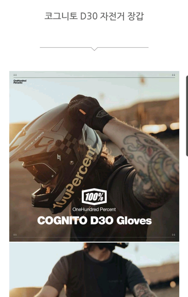 코그니토 D3O 라이더 장갑 XS 블랙 (새상품) 이미지