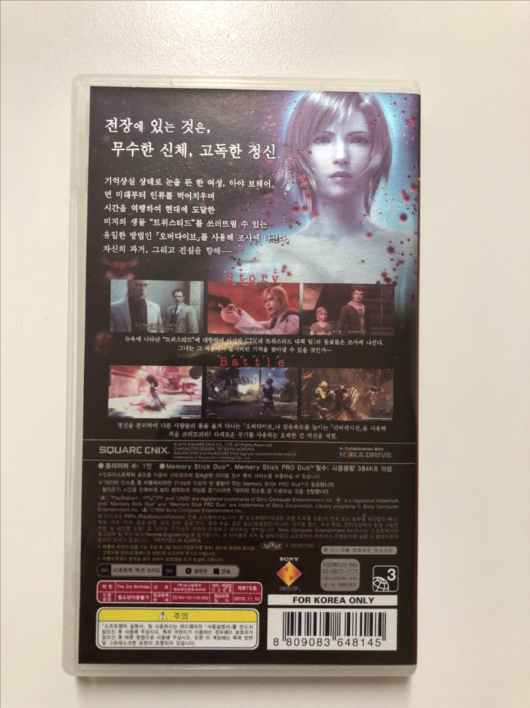 psp 더 써드 버스데이, ps1 이브1 이브2 이미지