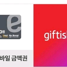 이마트 43만 금액권 팔아요 이미지