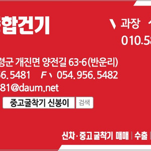 두산 02굴삭기 DX55MT-5K 2020년식 5800시간 집게 장착 장비~! 이미지