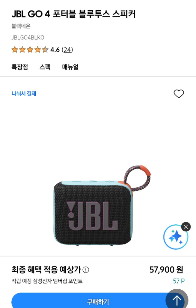 정품)) JBL GO4 포터블 블루투스 스피커 캠핑 러닝 자전거 야외활동 레저스포츠 이미지