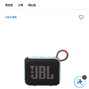 정품)) JBL GO4 포터블 블루투스 스피커 캠핑 러닝 자전거 야외활동 레저스포츠 이미지