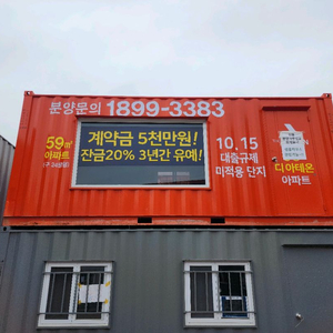 [판매]컨테이너 분양사무실 임대합니다 이미지