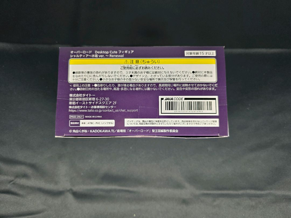 최저가)미개봉) 타이토 오버로드 샤르티아 블러드폴른 수영복 피규어 이미지