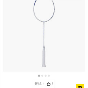 프로급 배드민턴 라켓 이미지