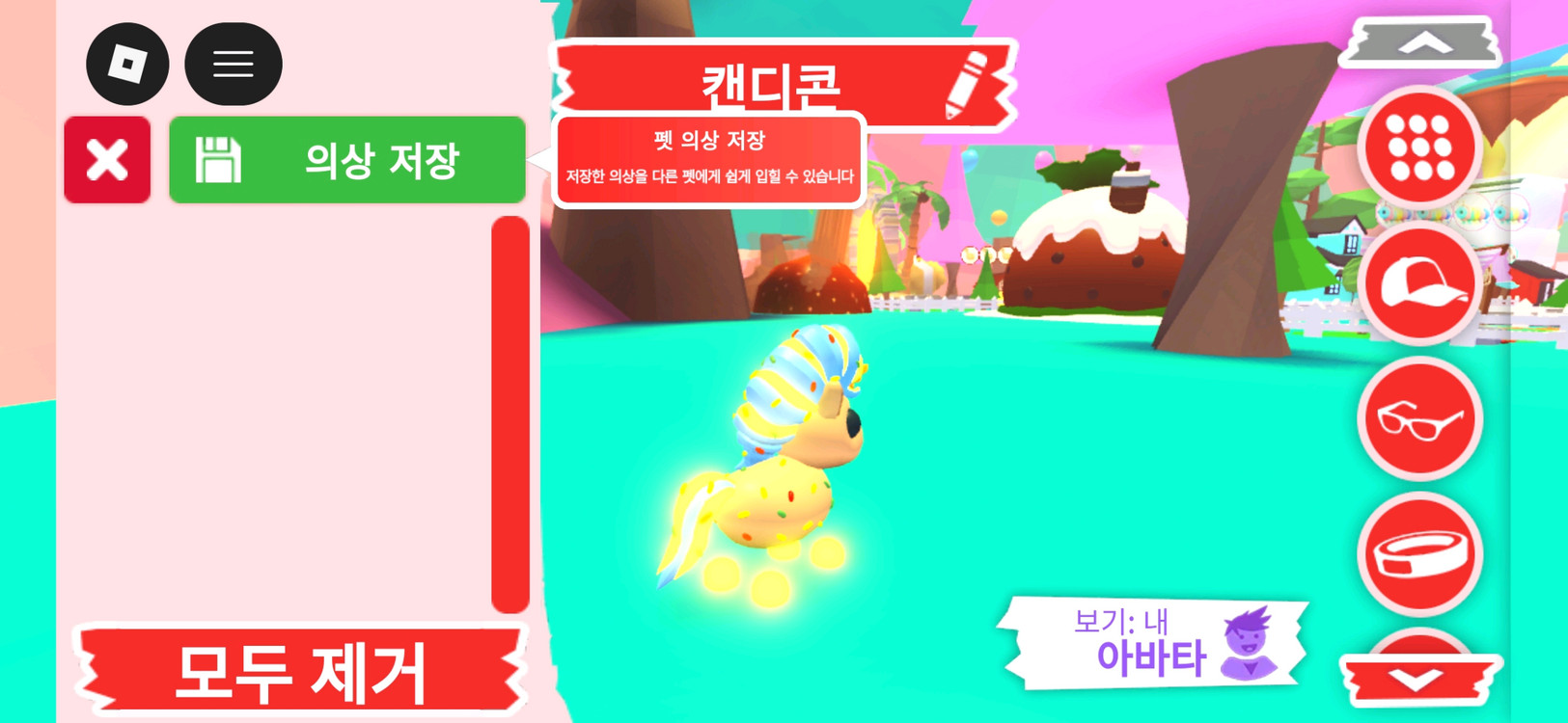 입양하세요 펫 메가네온 캔디콘 판매합니다 이미지