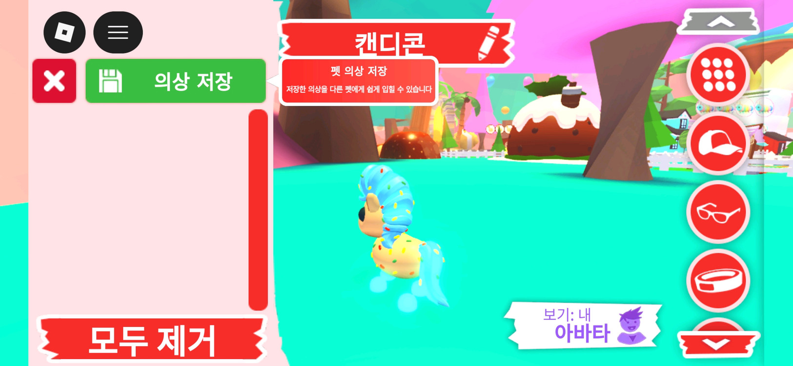 입양하세요 펫 메가네온 캔디콘 판매합니다 이미지