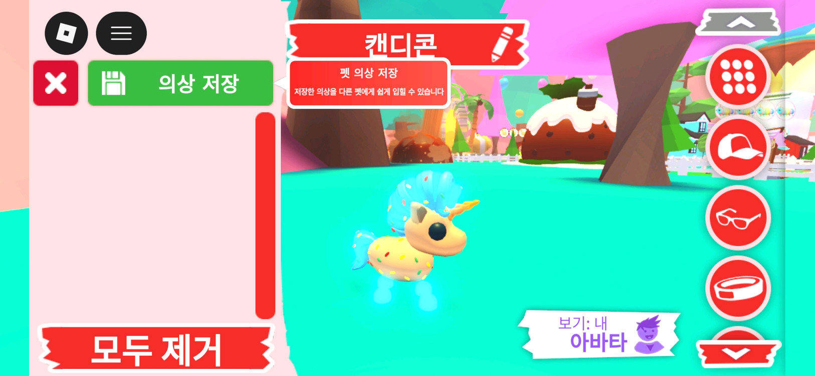 입양하세요 펫 메가네온 캔디콘 판매합니다 이미지