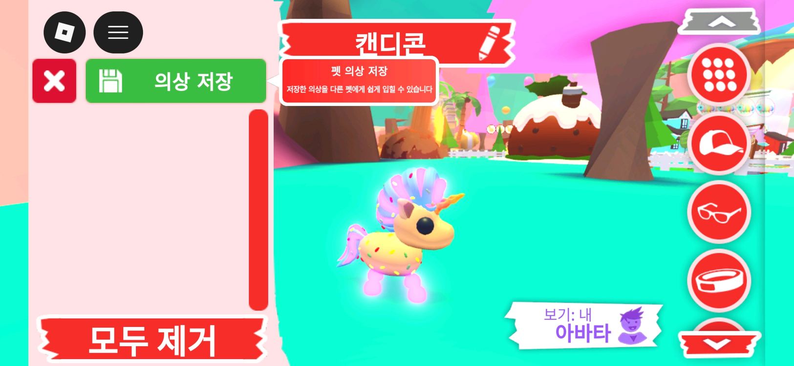 입양하세요 펫 메가네온 캔디콘 판매합니다 이미지