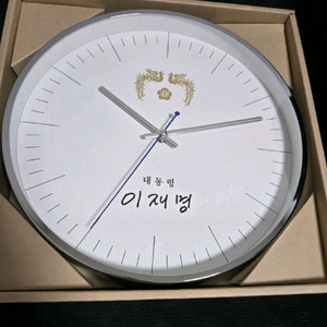이재명 대통령 벽시계 이미지