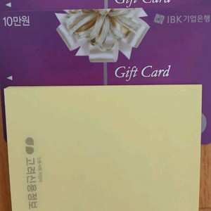은행기프트카드전부구입합니다 이미지