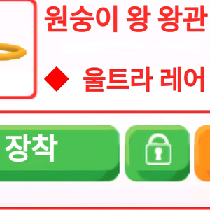 입양하세요 펫의상 원숭이 왕 왕관 판매합니다 이미지