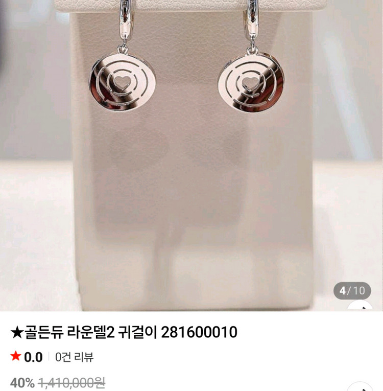 골든듀 라운델 18k 목걸이 귀걸이 세트 이미지