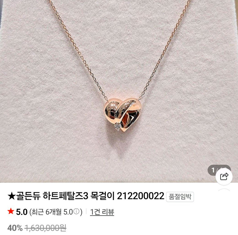 골든듀 하트페탈즈 18k 다이아 목걸이 귀걸이 세트 이미지