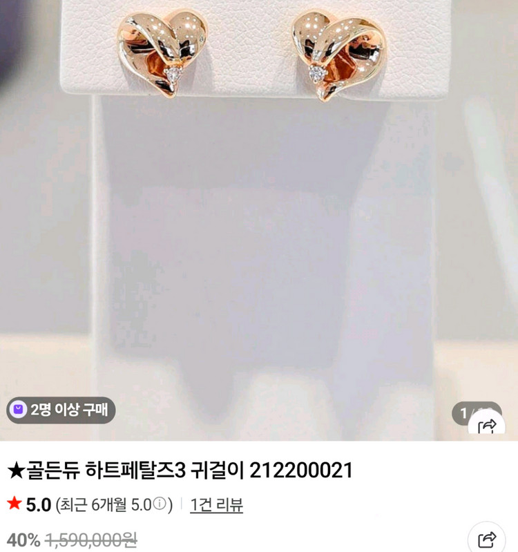 골든듀 하트페탈즈 18k 다이아 목걸이 귀걸이 세트 이미지