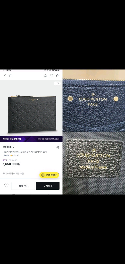 루이비통 앙프렝뜨 클러치백/파우치백 정품S급(영수증O)구찌프라다루이비통디올고야드샤넬셀린느보테가생로랑발렌시아가가방 이미지