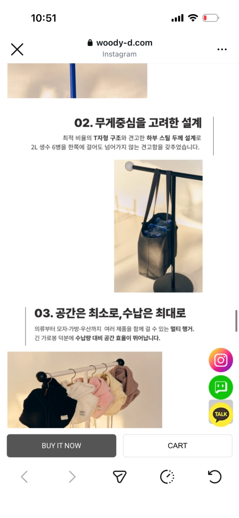우디드 (woody-d) 유아행거 이미지