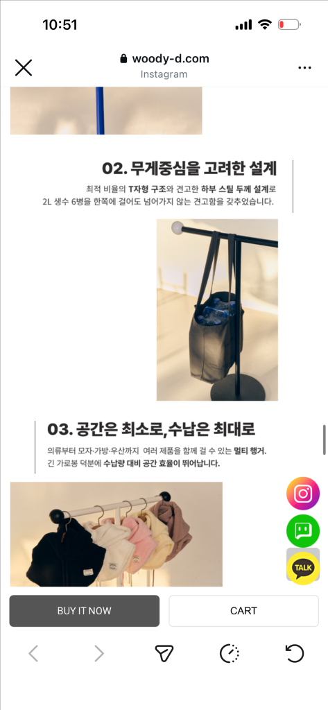 우디드 (woody-d) 유아행거 이미지