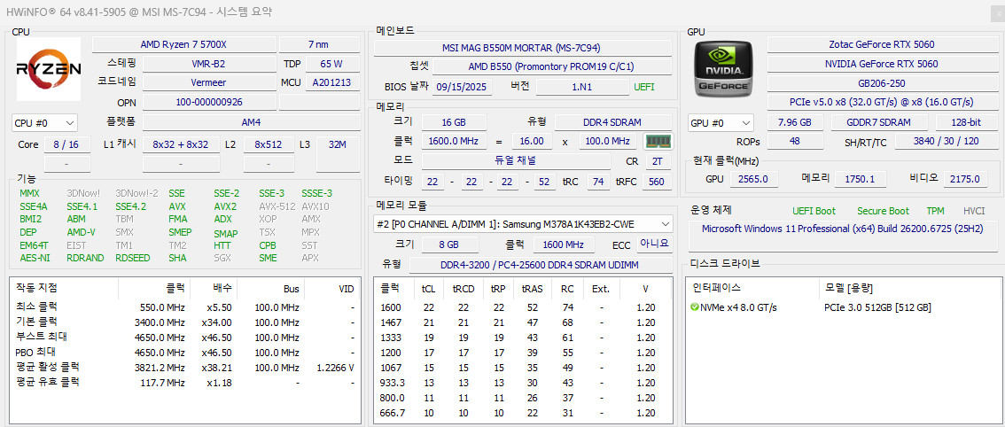 (안산/시흥)라이젠7 5700X, RTX 5060 게이밍 컴퓨터 본체 판매 합니다. 이미지