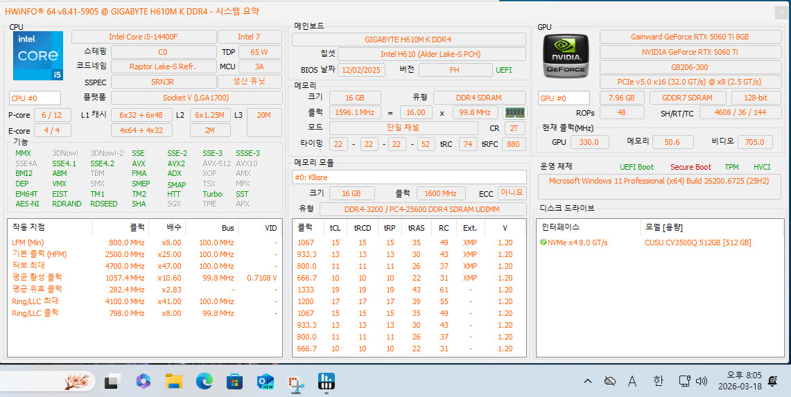 (안산/시흥) 인텔 i5-14400F, RTX 5060 Ti 게이밍 컴퓨터 본체 판매 합니다. 이미지