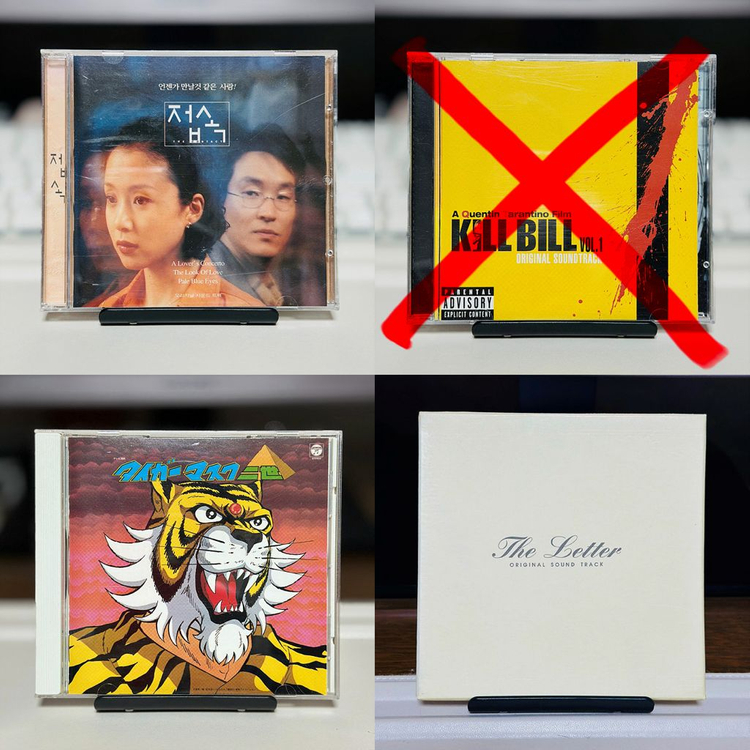 [중고CD] 희귀·절판 OST 앨범 판매 이미지