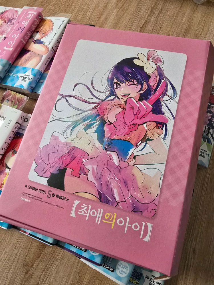 최애의아이 1~16+샛별의스피카 (전권 초판,5권 특별판) 이미지