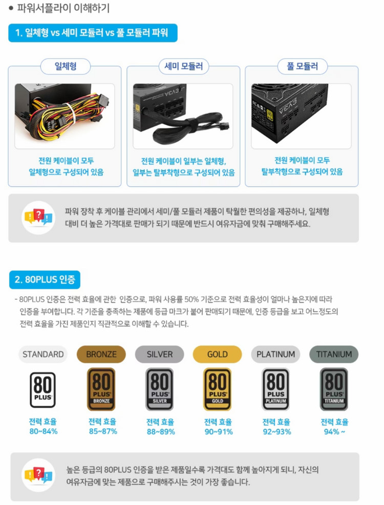 [무료배송][전원케이블증정]수트마스터600W정격파워 500W700W 이미지
