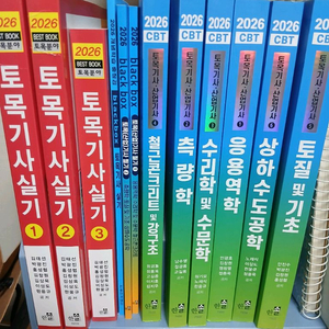 2026 한솔토목기사 필기실기 교재 세트 이미지