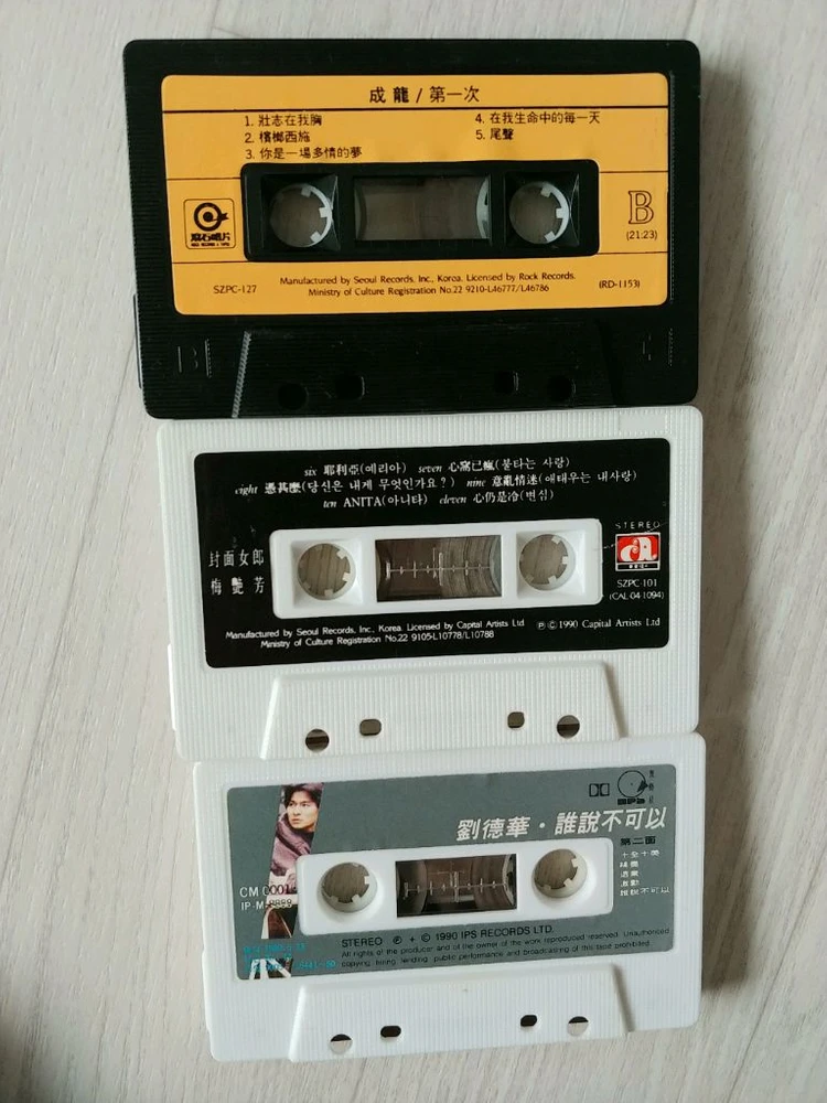 성룡,매염방,유덕화 카세트테이프 이미지