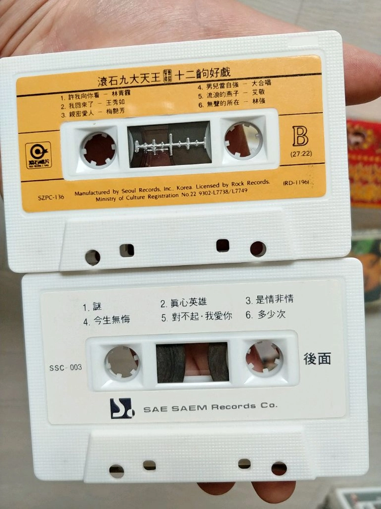 중국노래 카세트테이프 이미지