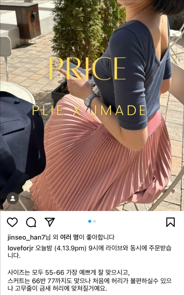 플리에 플리츠스커트 주름스커트 블랙 새상품 프리사이즈 / 블랙스커트 롱스커트/plie x jmade / plie p 이미지