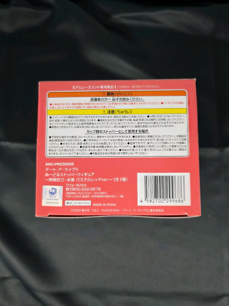 최저가)미개봉) 데이트 어 라이브 쿠루미 수영복피규어 이미지