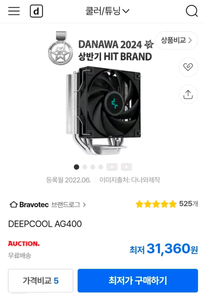 인텔 코어i5-13세대 13600K + GIGABYTE B760M AORUS ELITE 이미지