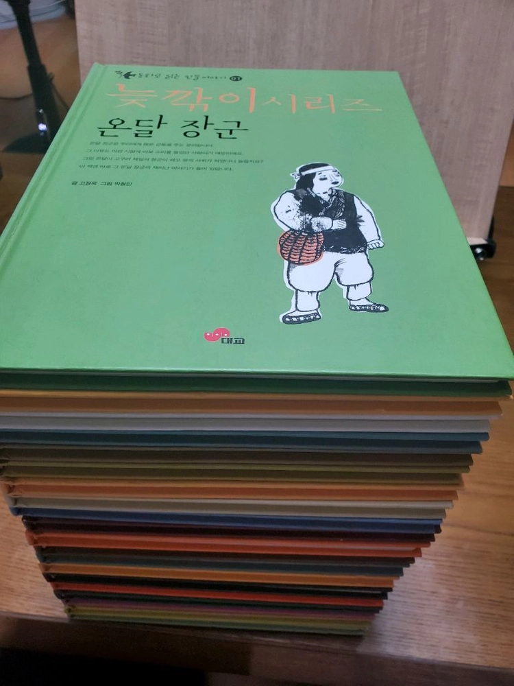 (대교) 동화로 읽는 인물이야기 1~20 전권 (A급) 이미지
