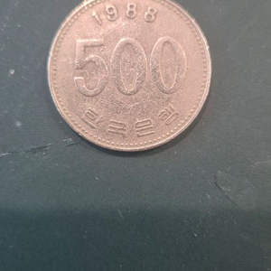 1988년 500원 동전 이미지