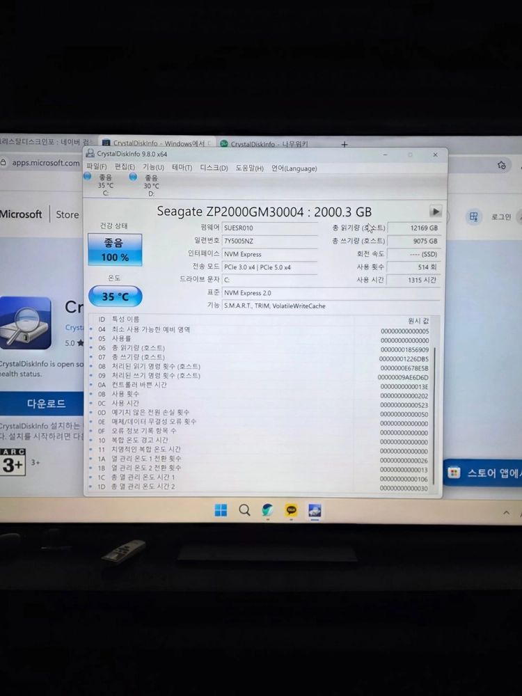 씨게이트 파이어쿠다 Firecuda SSD NVMe Gen5.0 540 2TB 이미지