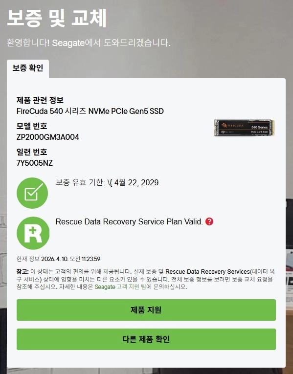 씨게이트 파이어쿠다 Firecuda SSD NVMe Gen5.0 540 2TB 이미지
