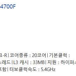 i7-14700F/ MAG B760-2(DDR5) 판매합니다 이미지