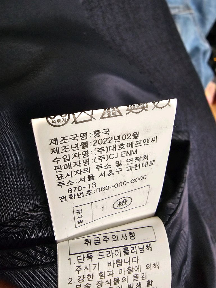 크레뮤 남성 정장 자켓 105 이미지