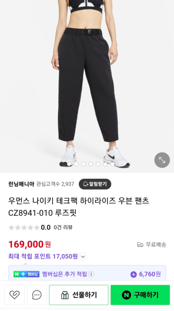 28 나이키 테크팩 봄가을 여성 팬츠 바지 완전깨끗해요 이미지