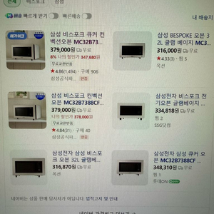 삼성 비스포크 큐커 컨벡션오븐 에어프라이기 32L 이미지