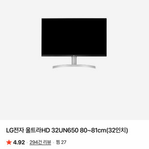 (2개일괄)LG UHD 4K 32UN650 32인치 모니터 2개 일괄 이미지