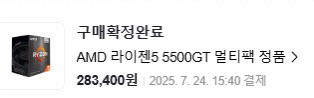 5500GT 16GB 본체 데스크탑 컴퓨터 (키워드용5600G) 이미지