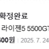 5500GT 16GB 본체 데스크탑 컴퓨터 (키워드용5600G) 이미지